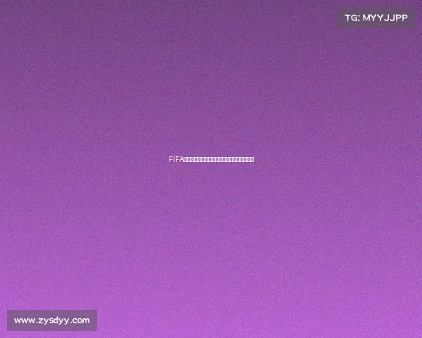 FIFA世界杯足球比赛规则解析与赛制特点全面解读