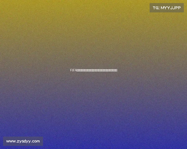 FIFA足球世界世界杯首发球员阵容全面解析与看点前瞻深度分析