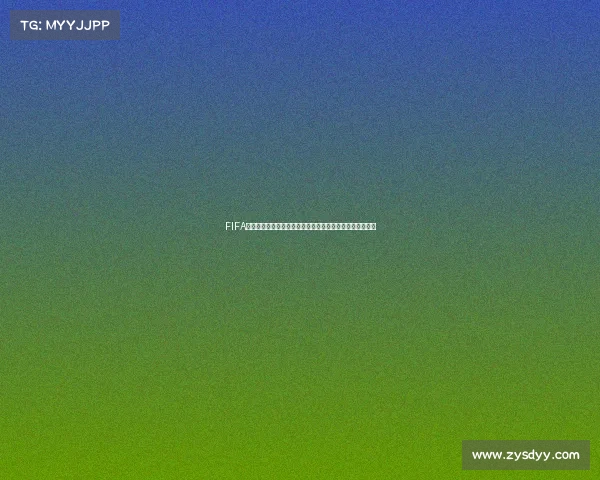 FIFA足球世界世界杯卡王巅峰阵容传奇球星全解析与强组合攻略